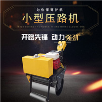 PLDM-60A單輪壓路機(汽油) PLDM-60A單輪壓路機(汽油)